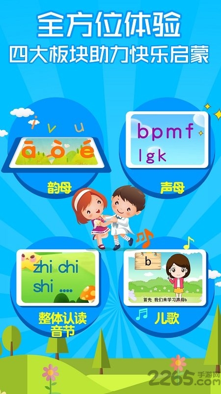 ����ƴ��ƴ��ѧϰAPP��ɫ��