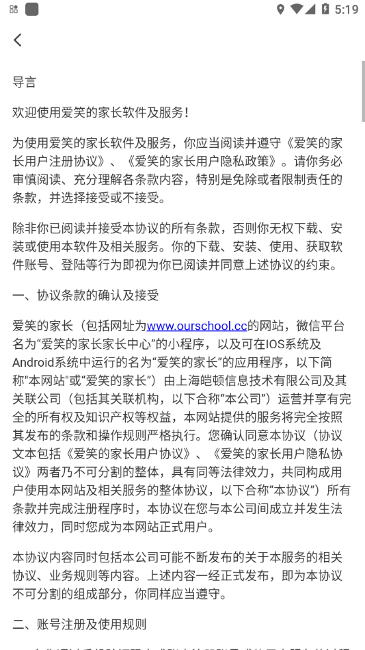 Ourschool�ҳ��ֻ���