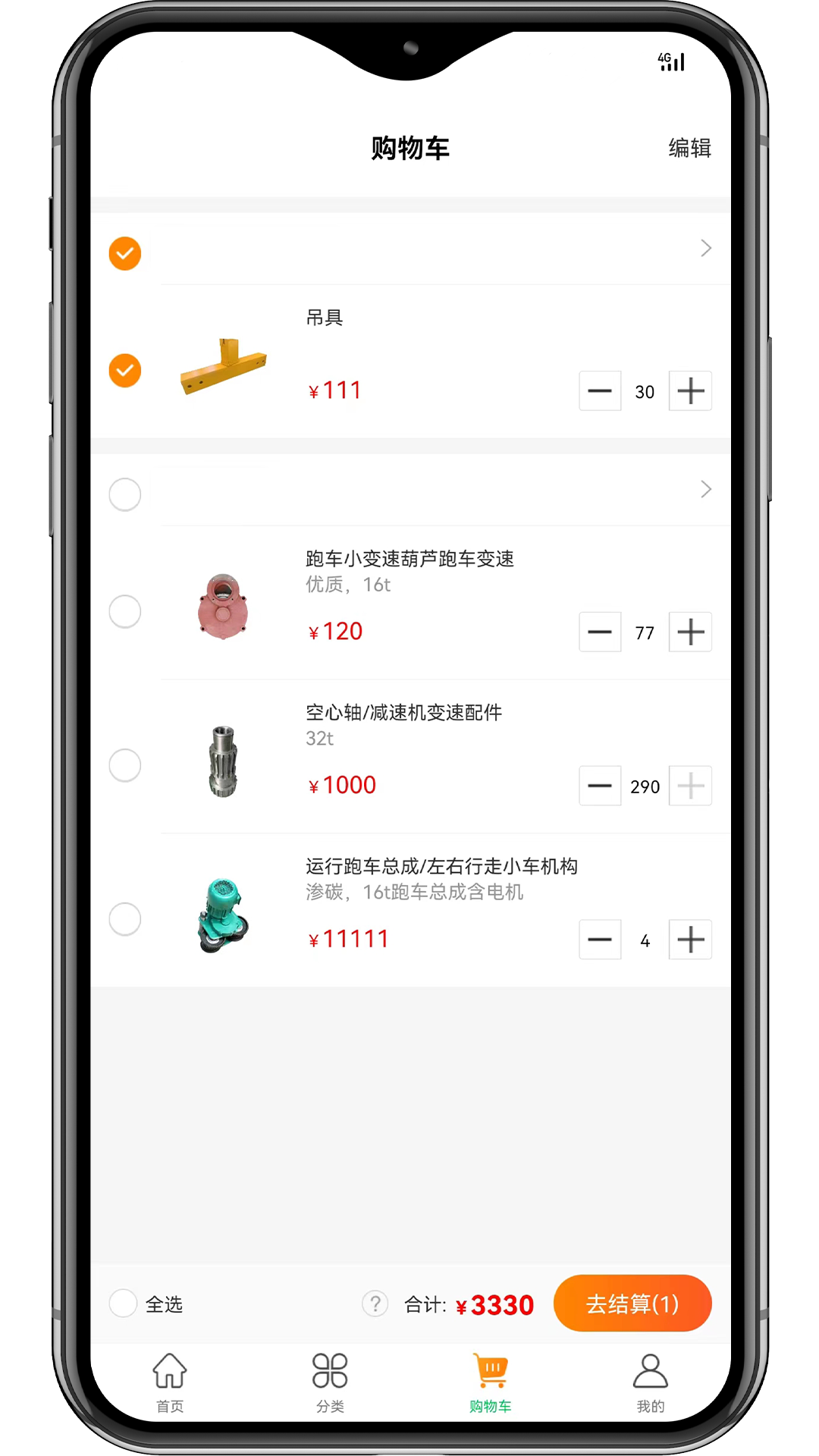 ���ñ��ɹ�app