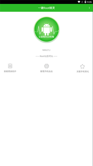 һ��root����