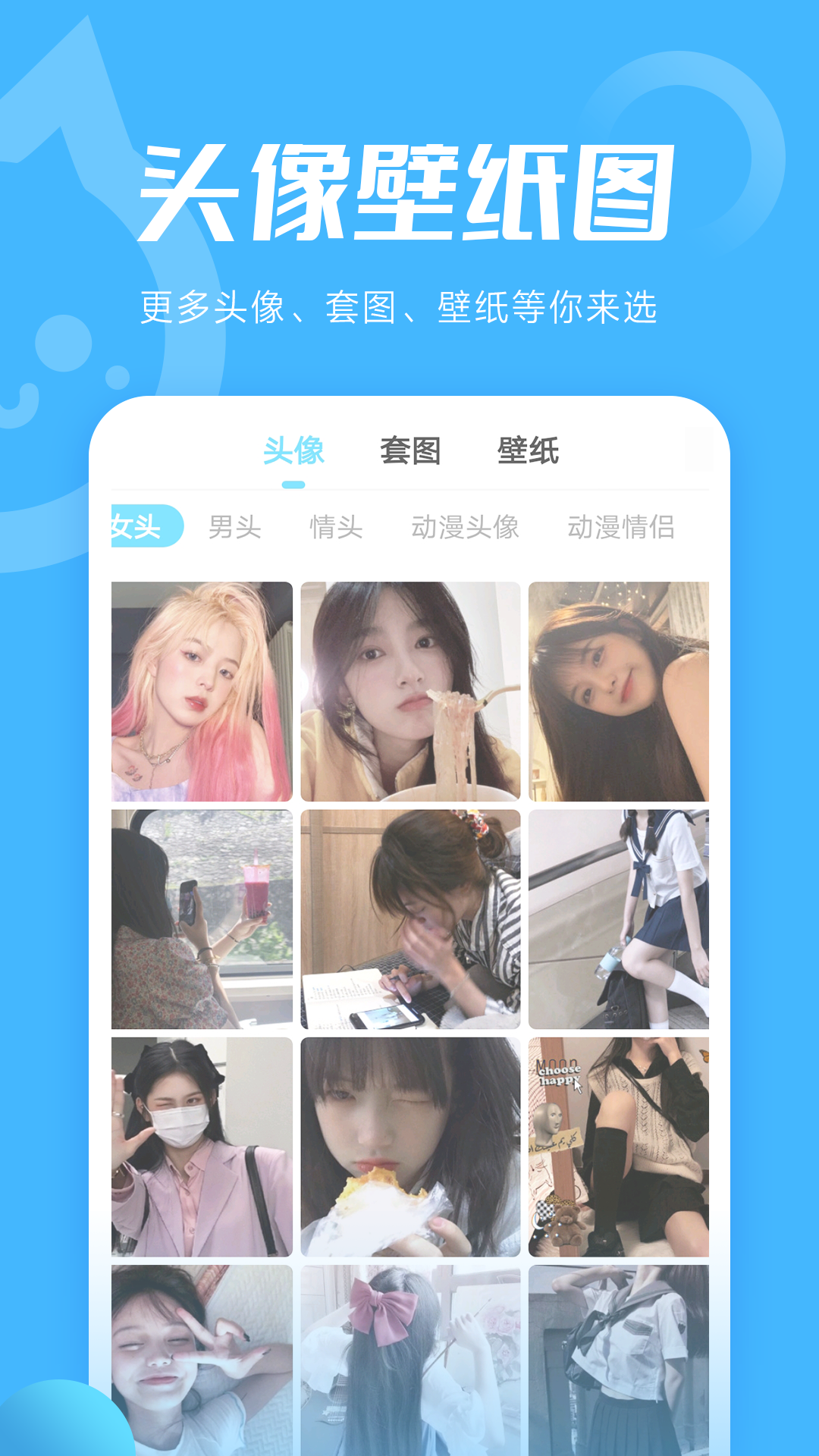 小妖精美化app