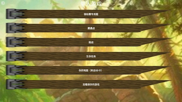 铁锈战争失落帝国中文版2