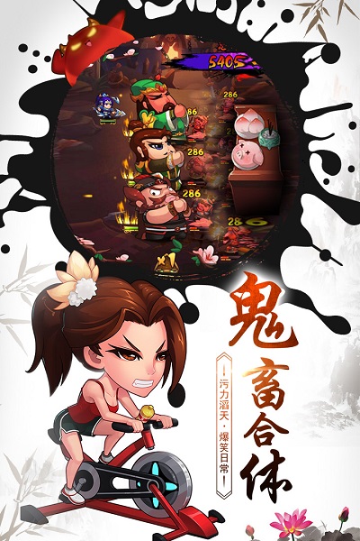 作妖计单机手机版