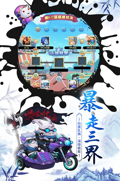 作妖计单机手游