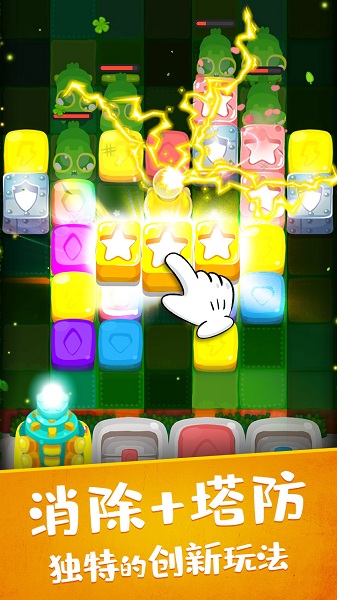 虫虫别过来游戏