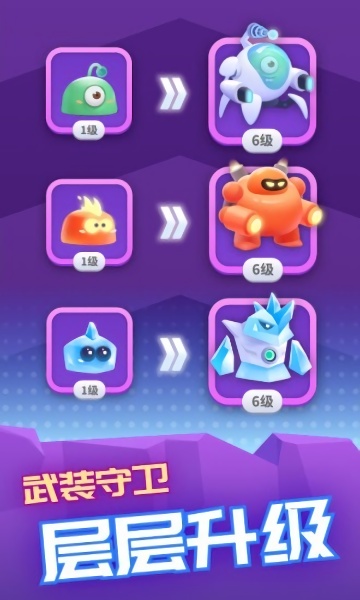萌兽保卫战红包版手游