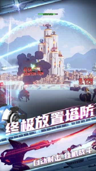 终极要塞中文版