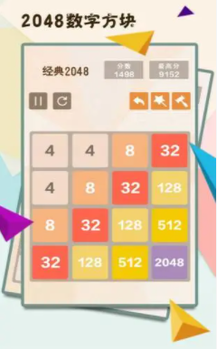 2048数字方块2