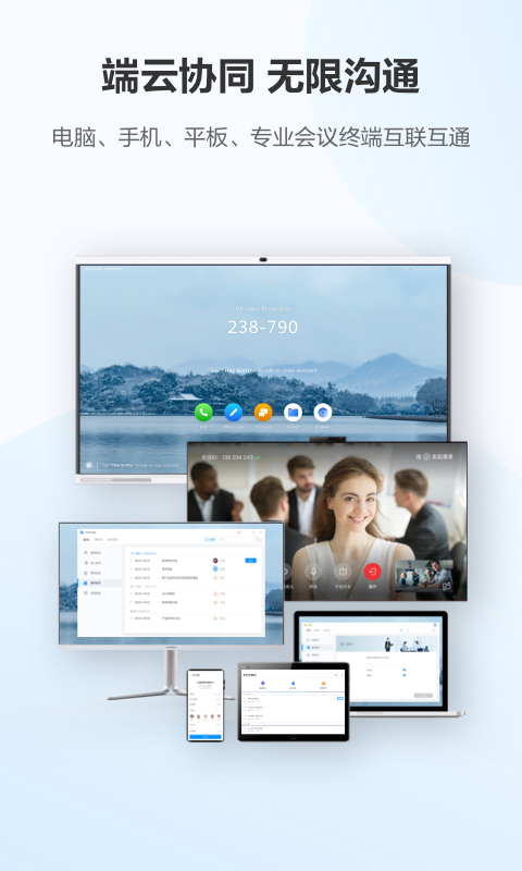 ��Ϊ�ƻ���(Meeting)�ͻ���