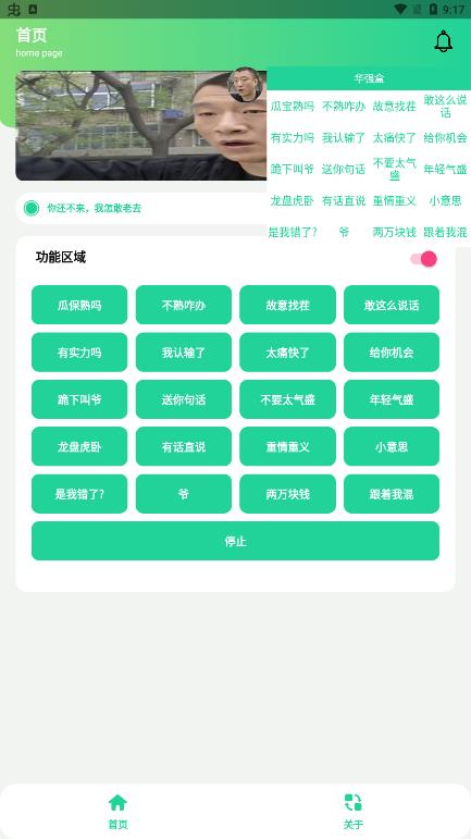 ��ǿ��app��׿��