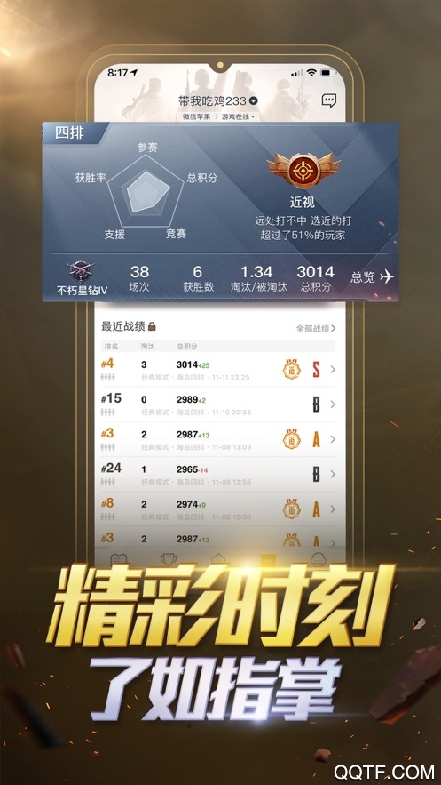 ��ƽӪ��(���Ϻ�ƽ��Ӣ)��Ϸ����