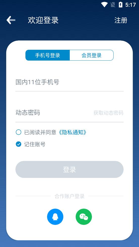 �Ϸ�����app