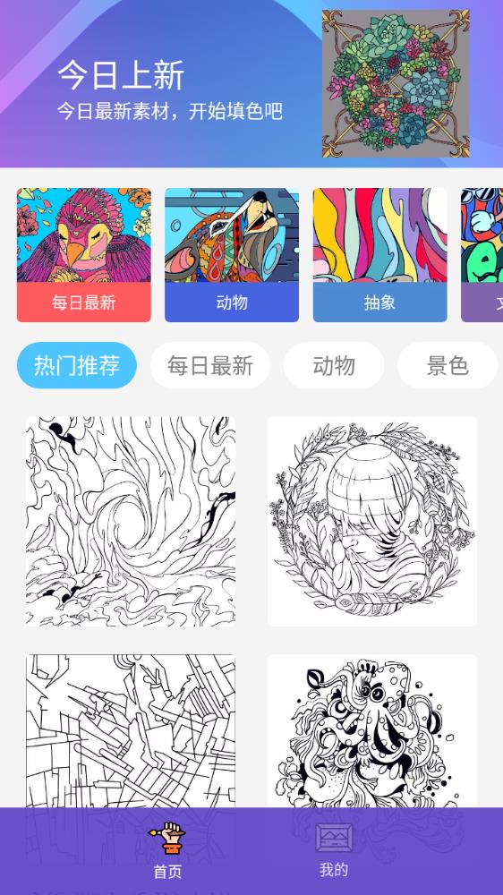 Paint������ɫ��׿��