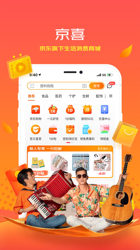 ��ϲapp��׿��