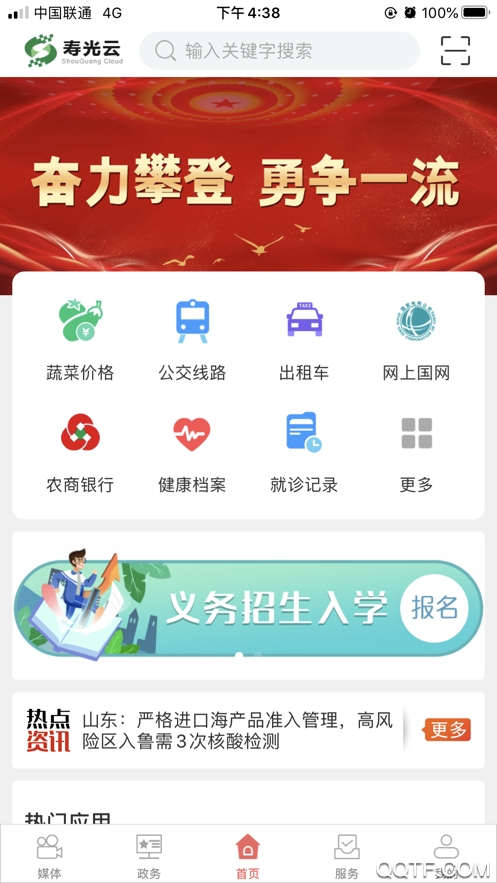 �ٹ���ƽ̨app