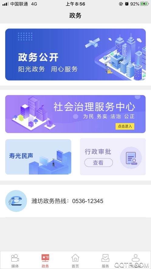 �ٹ���ƽ̨app