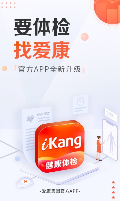 ����Լ���鱨��app