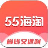 55海淘appv8.14.11