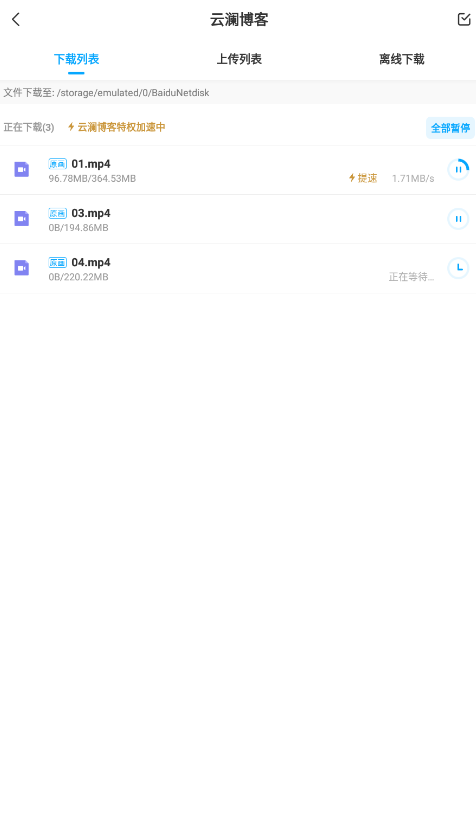 �ٶ�����2