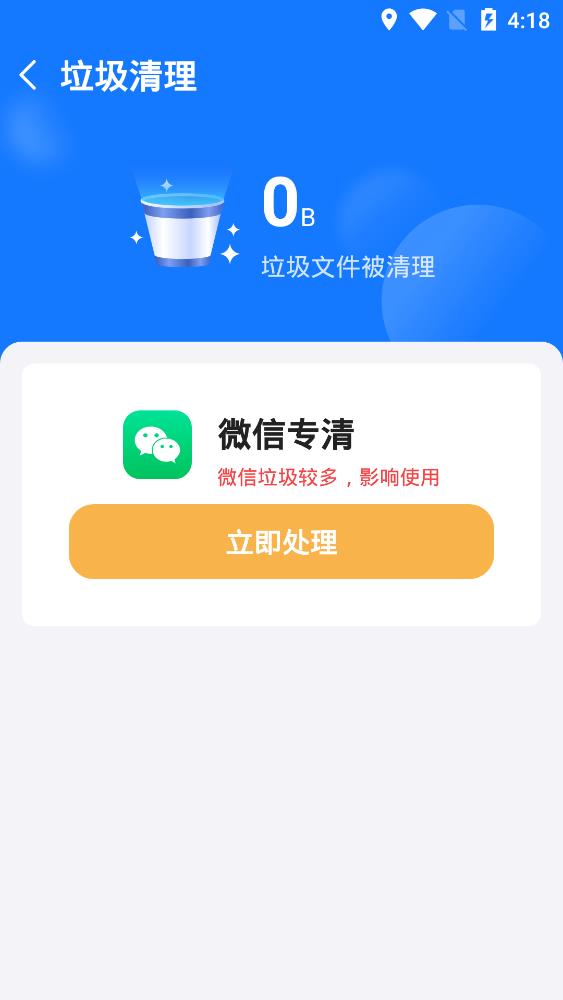 �ײ�����app��׿��