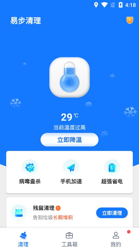 �ײ�����app��׿��