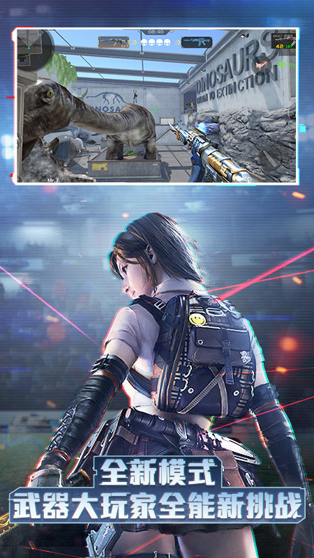 穿越火线体验服安卓版