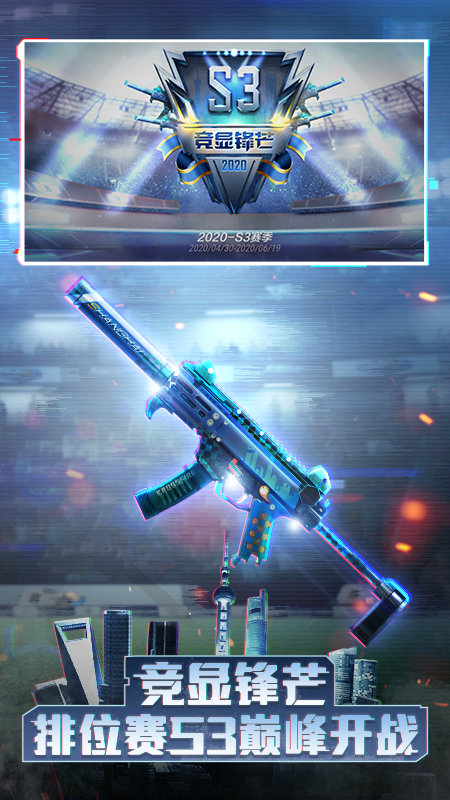 穿越火线体验服安卓版