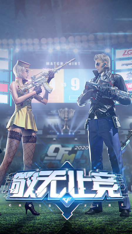 穿越火线体验服安卓版