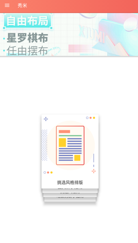 ���ױ༭��app