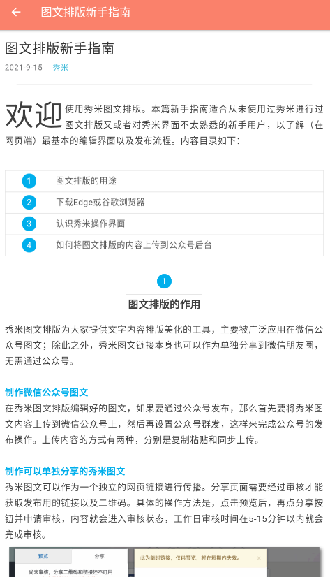 ���ױ༭��app