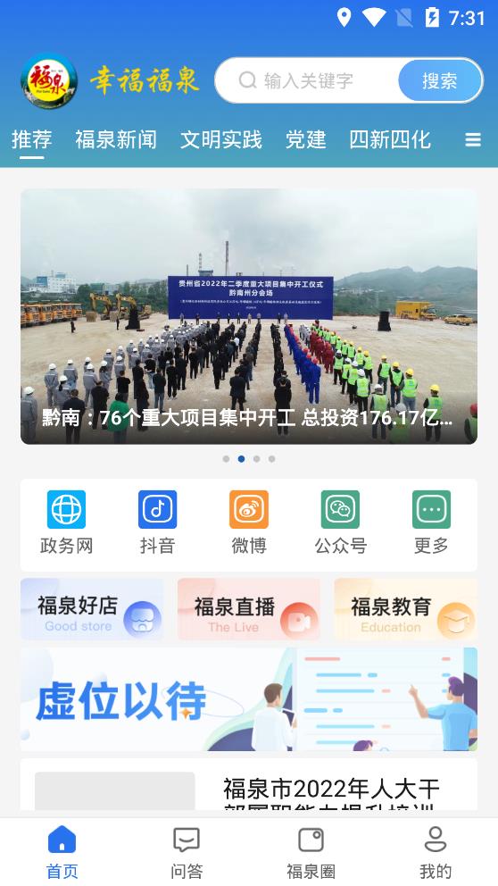 �Ҹ���Ȫapp��׿��