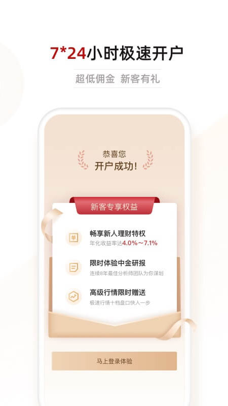 �н�Ƹ�֤ȯapp