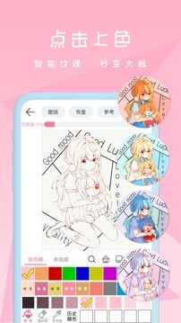 ��ѿ��Ϳɫapp