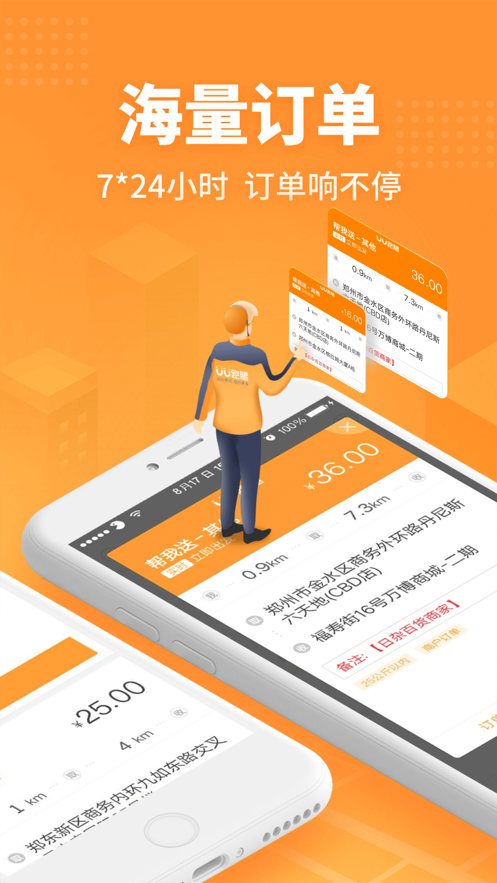 UU�������ж�app