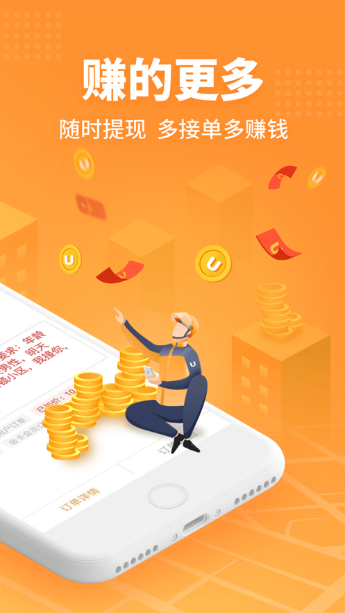 UU�������ж�app