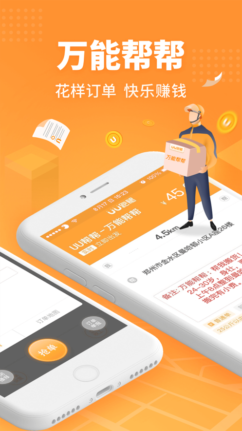 UU�������ж�app