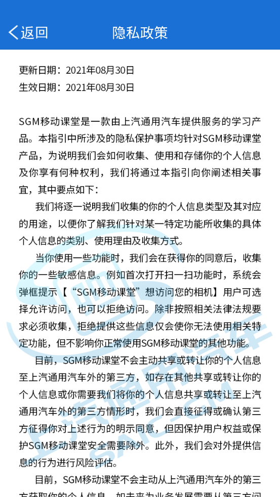 SGM�ƶ�����app