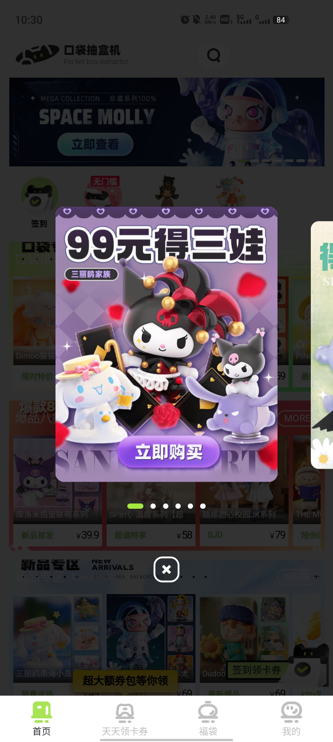 �ڴ���л�app