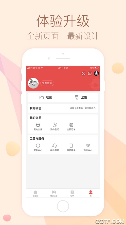 ������Ϸ�ر���app