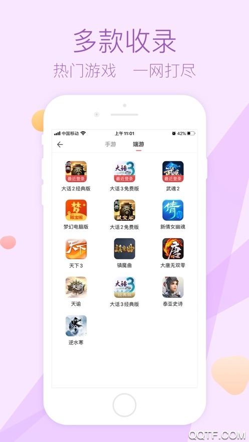 ������Ϸ�ر���app