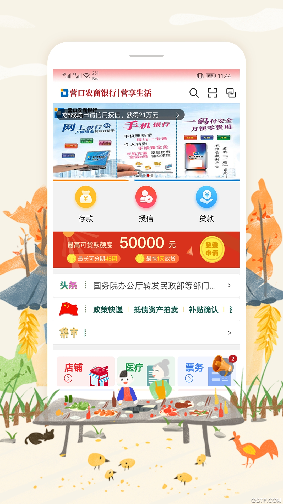 Ӫ�������ֻ��ͻ���