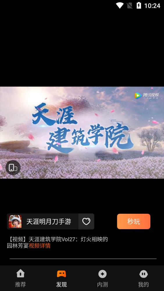 ��Ѷ�ȷ�����Ϸapp(ԭ��Ѷ����)