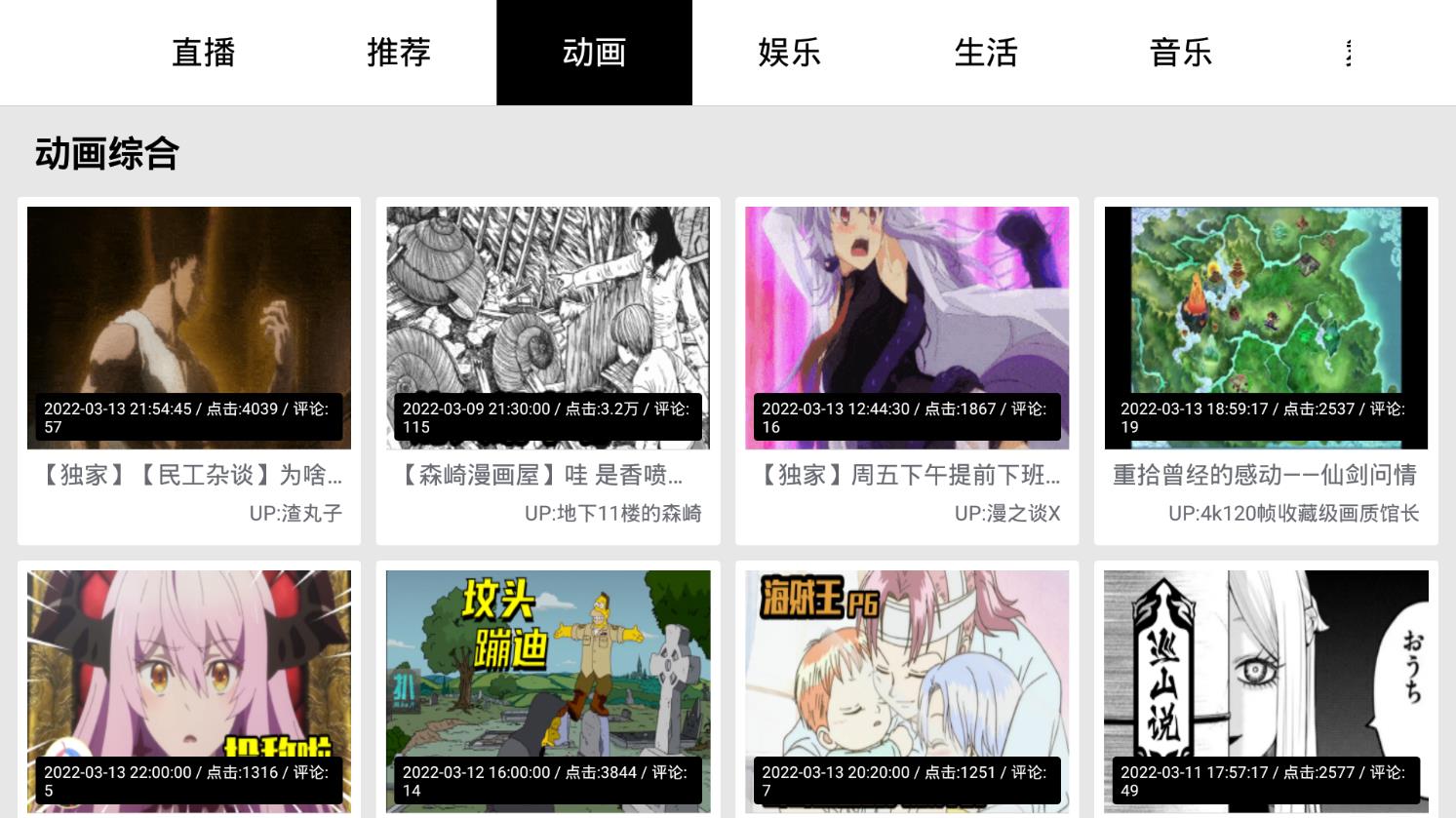 AcFunTV��ͻ���