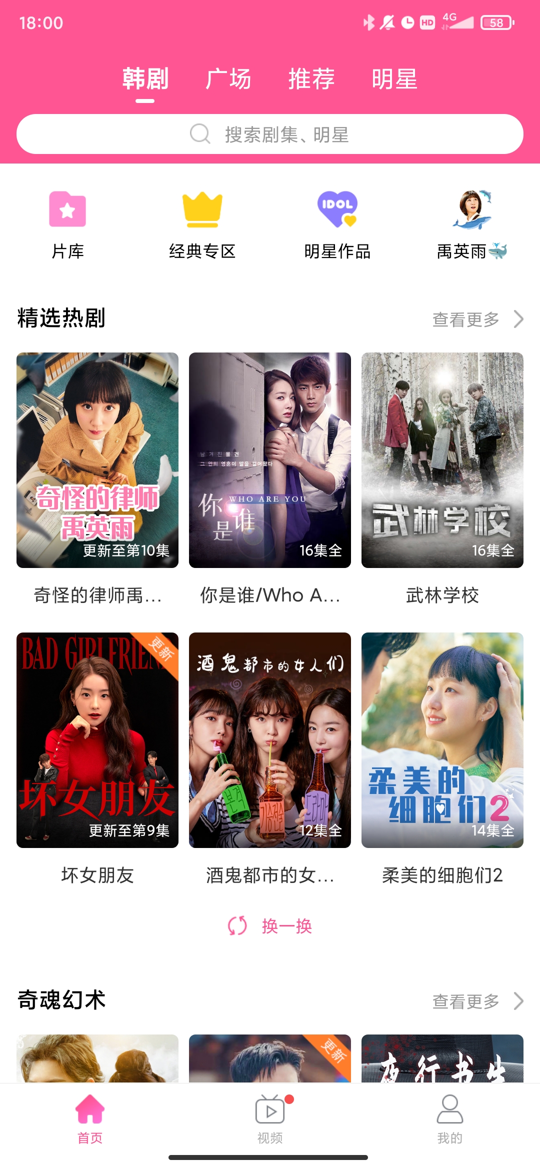 ��վapp���°�