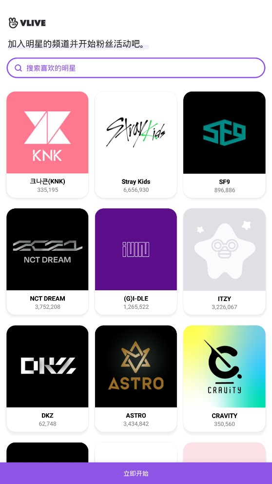 vlive���İ氲׿(VStar�ռ�)