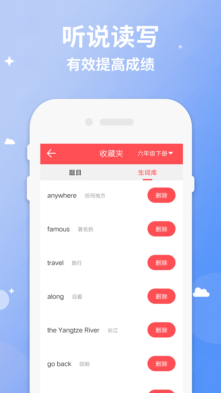 ���꼶�²�Ӣ����app