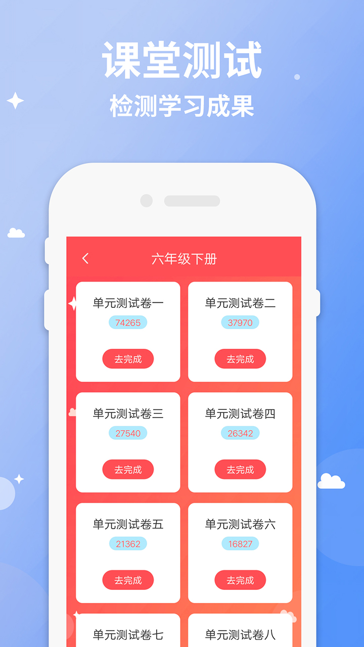 ���꼶�²�Ӣ����app