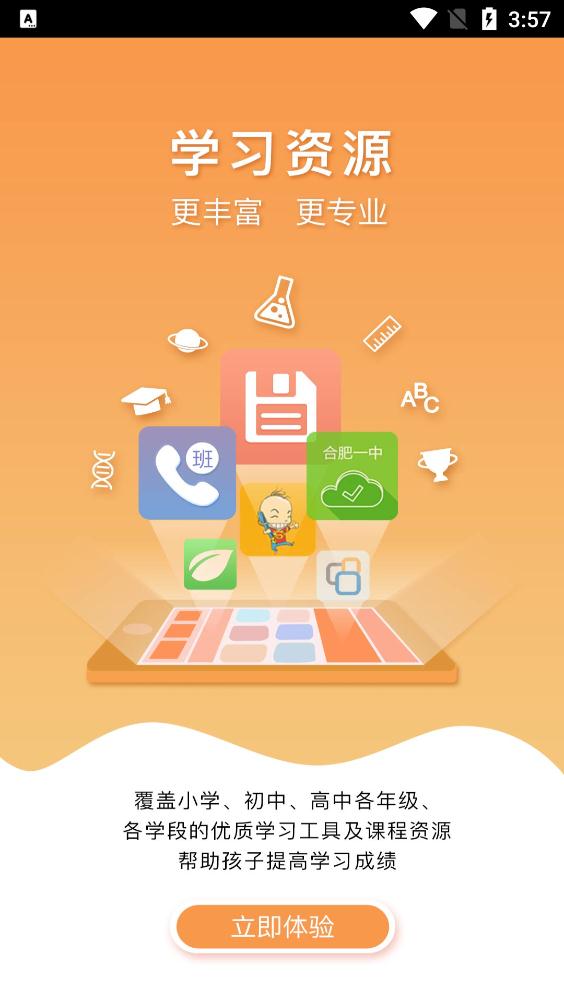 ���պͽ���app