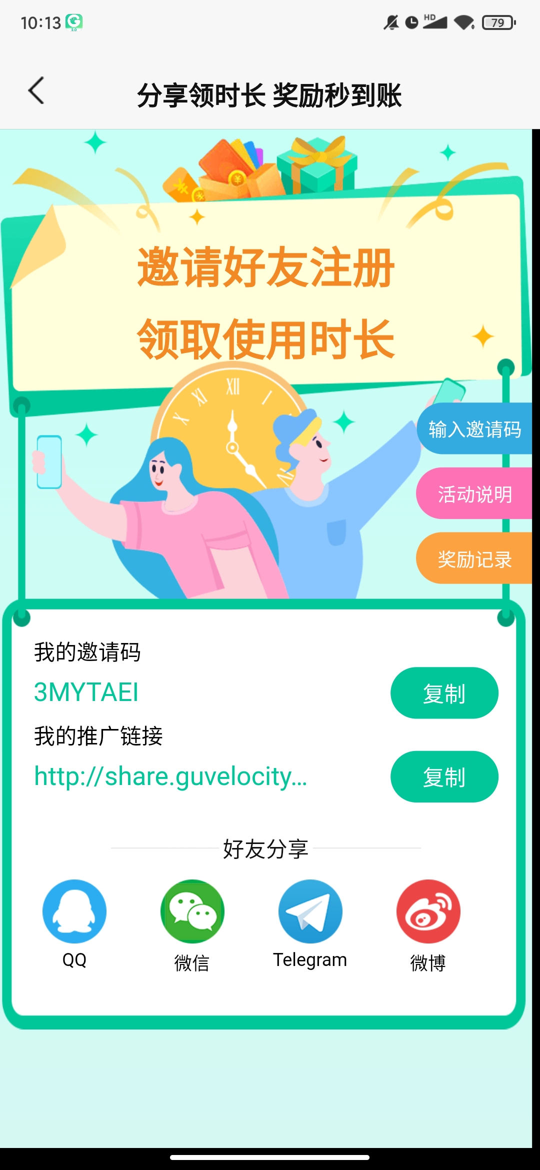 �����ռ�app