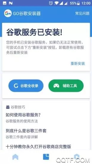 Go��װ���ֻ�app